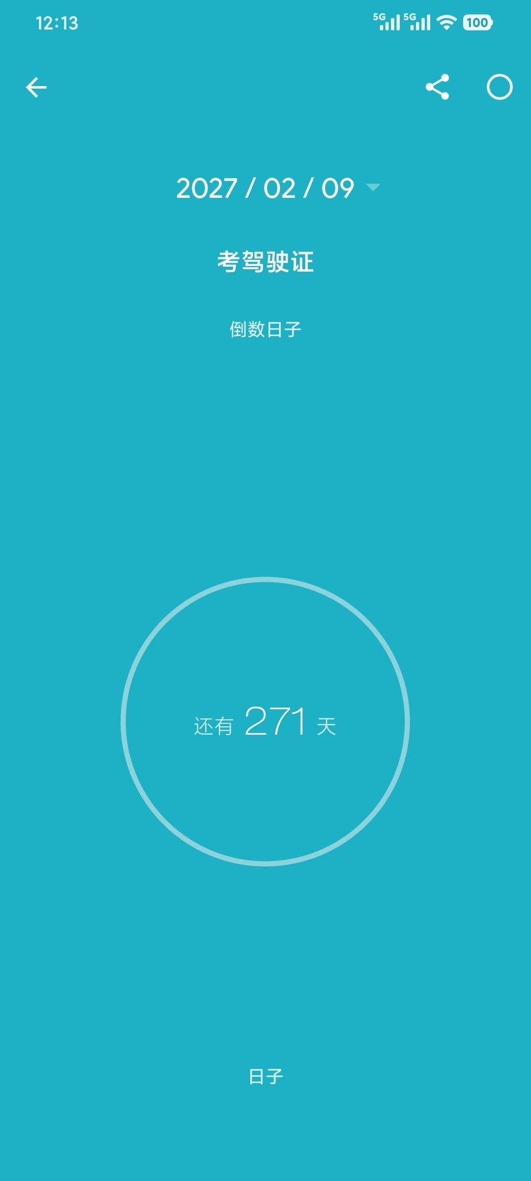 Screenshot_2026-05-14-12-13-20-634_com.chenupt.memory.jpg